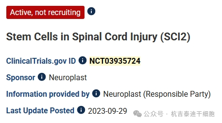 一項多中心、雙盲、隨機、安慰劑對照、延遲啟動的 II/III 期研究，旨在評估神經(jīng)細胞對（亞）急性脊髓損傷患者的療效和安全性。