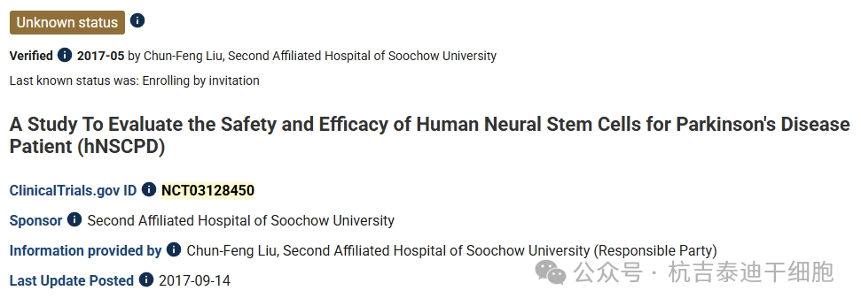 一項單組開放標簽試點研究，旨在評估人類神經(jīng)干細胞鼻腔注射（ANGE-S003）對帕金森病患者的安全性和有效性。