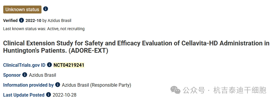 針對亨廷頓病患者使用Cellavita-HD的安全性和有效性評估的臨床擴展研究。（ADORE-EXT）