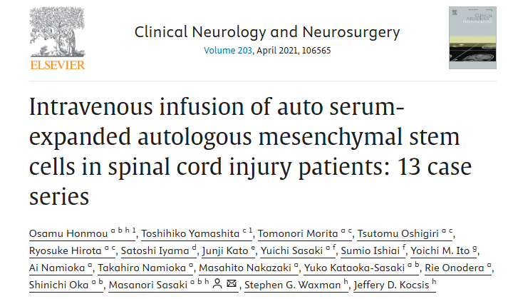 脊髓損傷患者靜脈輸注自體血清擴增的自體間充質(zhì)干細胞:13 例病例系列 脊髓損傷患者靜脈輸注自體血清擴增的自體間充質(zhì)干細胞:13 例病例系列