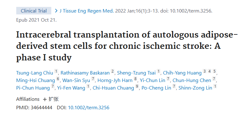 自體脂肪干細(xì)胞腦內(nèi)移植治療慢性缺血性中風(fēng):I 期研究 自體脂肪干細(xì)胞腦內(nèi)移植治療慢性缺血性中風(fēng):I 期研究