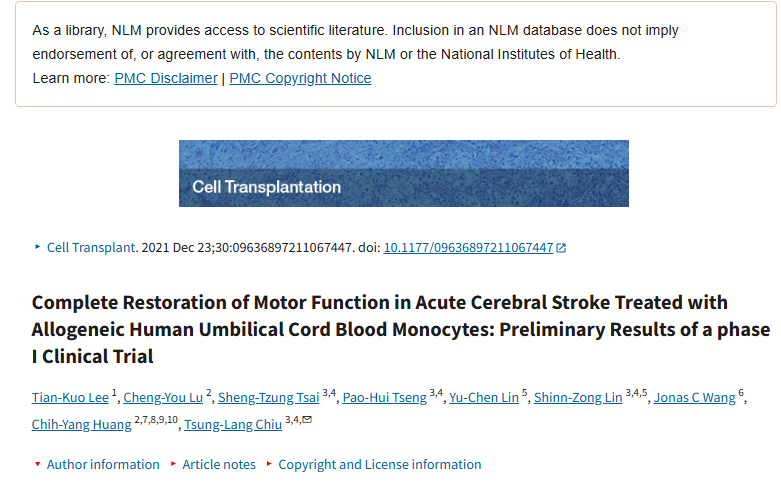 同種異體人臍帶血單核細(xì)胞治療急性腦卒中后運(yùn)動功能完全恢復(fù)：I期臨床試驗的初步結(jié)果