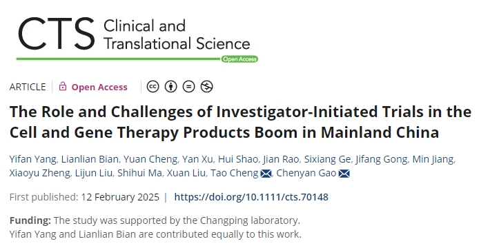 北京昌平實(shí)驗(yàn)室：解析我國(guó)細(xì)胞與基因治療產(chǎn)品在臨床試驗(yàn)的作用與挑戰(zhàn)