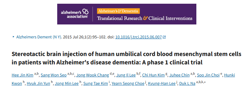 立體定向腦注射人臍帶血間充質(zhì)干細胞治療阿爾茨海默病癡呆患者:1期臨床試驗 立體定向腦注射人臍帶血間充質(zhì)干細胞治療阿爾茨海默病癡呆患者:1期臨床試驗