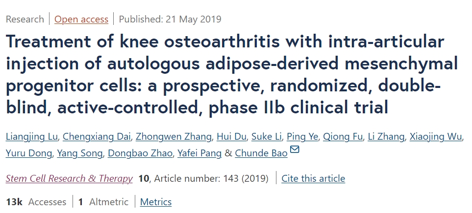 關(guān)節(jié)內(nèi)注射自體脂肪間充質(zhì)干細(xì)胞治療膝關(guān)節(jié)骨關(guān)節(jié)炎：一項(xiàng)前瞻性、隨機(jī)、雙盲、陽性對(duì)照、IIb期臨床試驗(yàn)