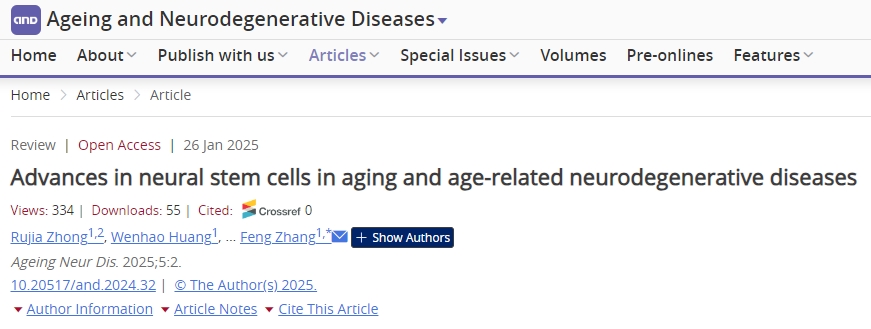 神經(jīng)干細胞在衰老及年齡相關(guān)神經(jīng)退行性疾病中的研究進展