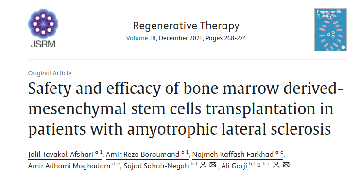 骨髓間充質(zhì)干細胞移植治療肌萎縮側(cè)索硬化癥的安全性和有效性