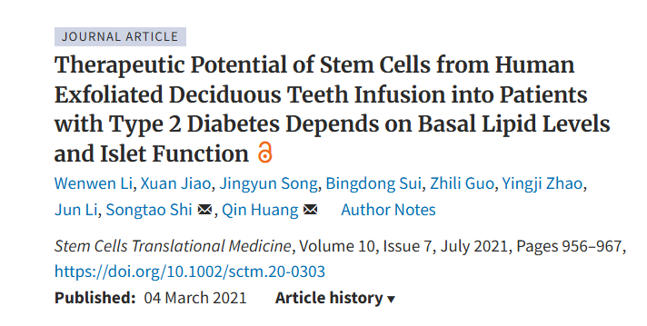 人類脫落乳牙干細胞輸注至 2 型糖尿病患者的治療潛力取決于基礎脂質(zhì)水平和胰島功能