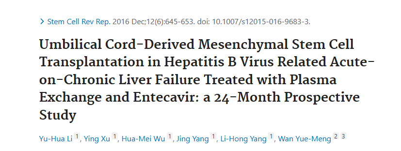 臍帶間充質干細胞移植治療乙肝病毒相關慢性肝衰竭急性發(fā)作并接受血漿置換和恩替卡韋治療:一項為期 24 個月的前瞻性研究 臍帶間充質干細胞移植治療乙肝病毒相關慢性肝衰竭急性發(fā)作并接受血漿置換和恩替卡韋治療:一項為期 24 個月的前瞻性研究