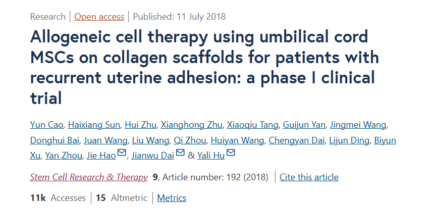 膠原支架上臍帶間充質(zhì)干細(xì)胞異基因細(xì)胞治療復(fù)發(fā)性宮腔粘連患者：I期臨床試驗(yàn)