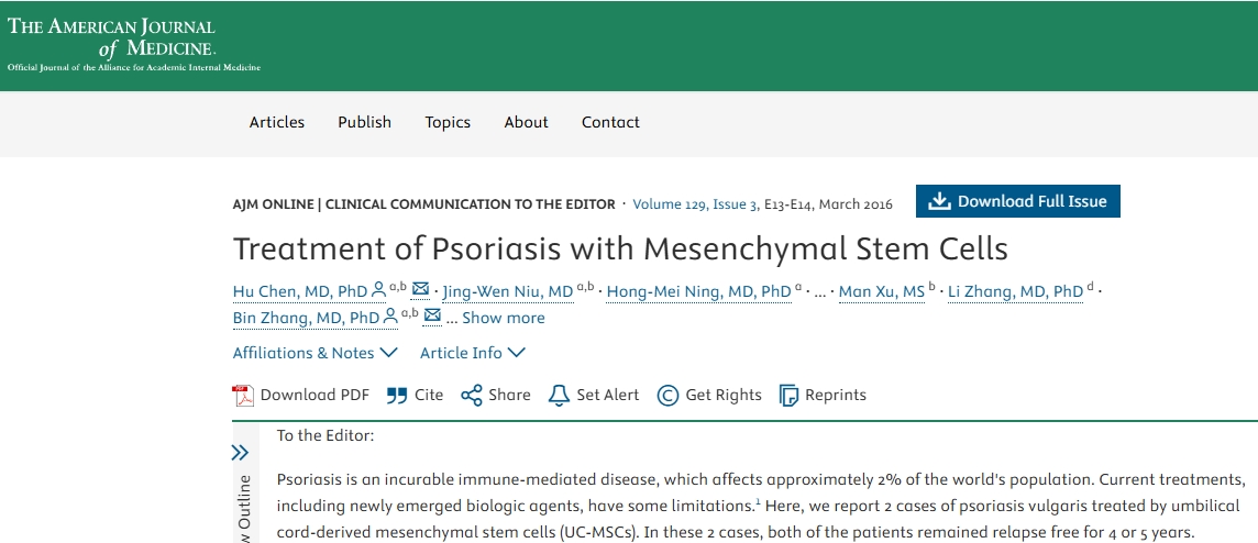 利用間充質(zhì)干細胞治療牛皮癬