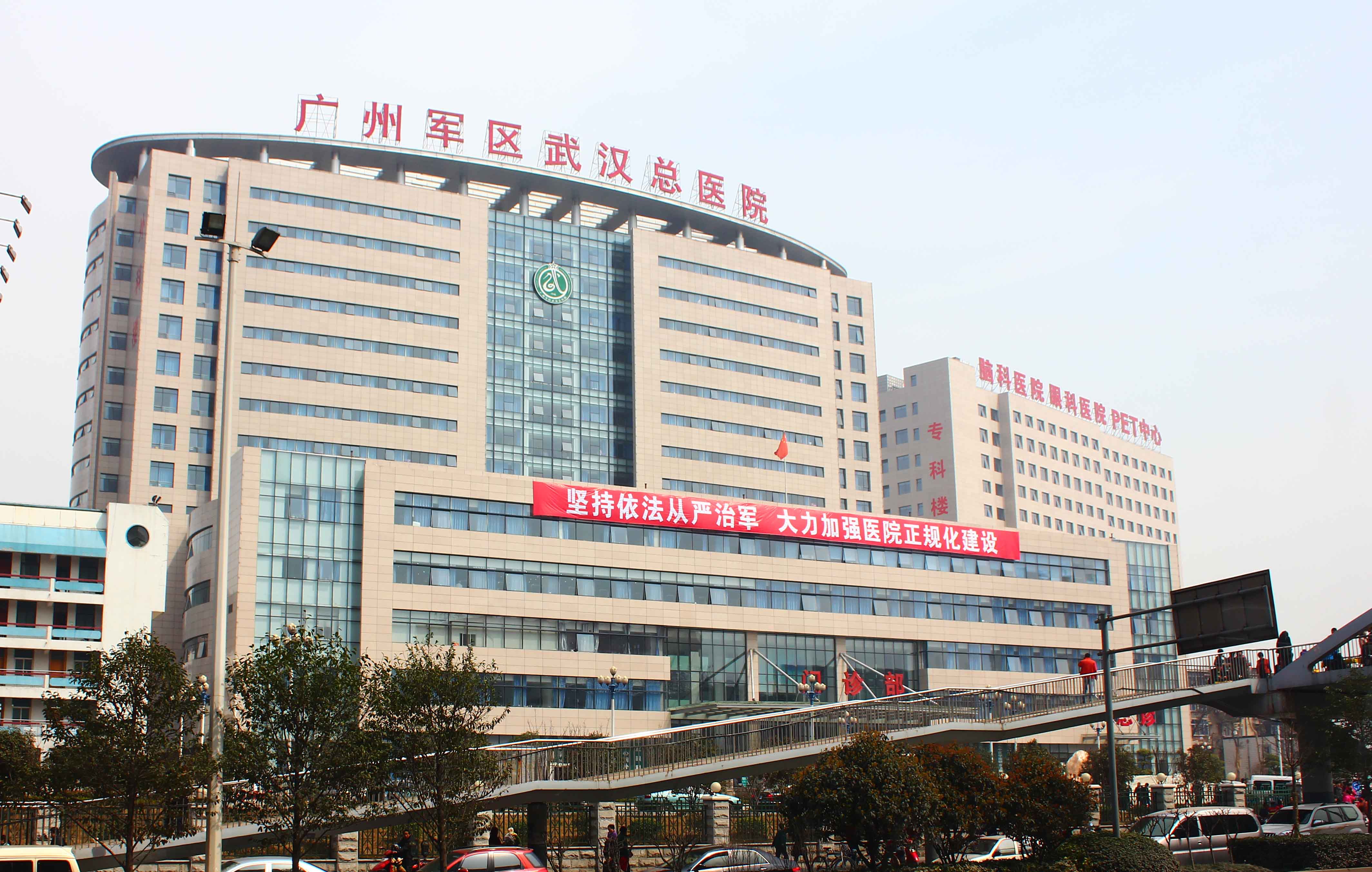 干細(xì)胞移植治療費(fèi)用全免！中部戰(zhàn)區(qū)總醫(yī)院招募干細(xì)胞治療帕金森病及阿爾茨海默病患者！