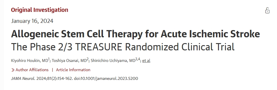 異基因干細(xì)胞治療急性缺血性中風(fēng)2/3期TREASURE隨機(jī)臨床試驗