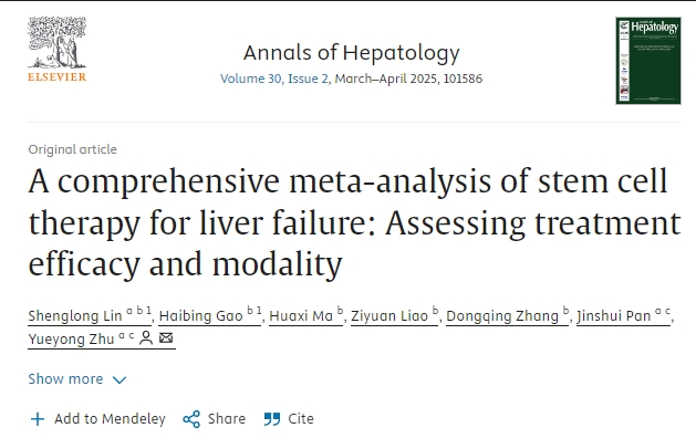 肝衰竭干細(xì)胞治療的綜合薈萃分析:評估治療效果和治療方式 肝衰竭干細(xì)胞治療的綜合薈萃分析:評估治療效果和治療方式