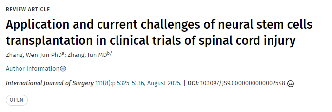 神經(jīng)干細(xì)胞移植在脊髓損傷臨床試驗(yàn)中的應(yīng)用及當(dāng)前挑戰(zhàn)