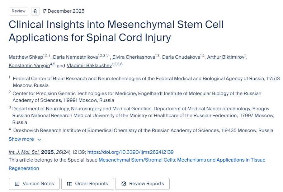 間充質(zhì)干細(xì)胞在脊髓損傷治療中的臨床應(yīng)用研究進(jìn)展