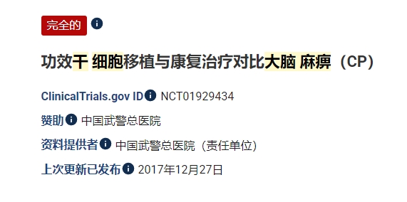 北京武警總醫(yī)院