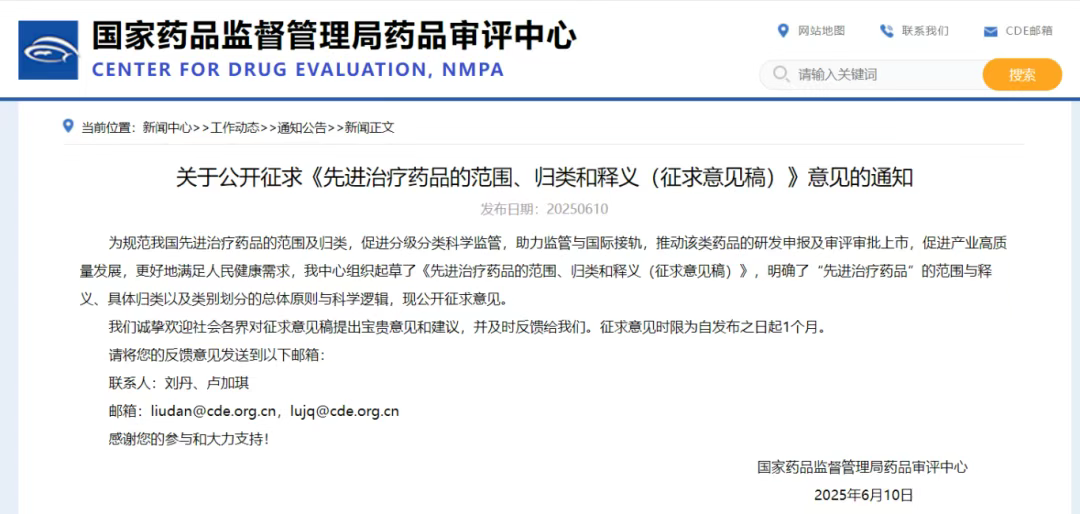 國(guó)家藥監(jiān)局重磅新政：細(xì)胞與基因療法榮膺“先進(jìn)治療藥品”新身份，上市進(jìn)程全面提速！