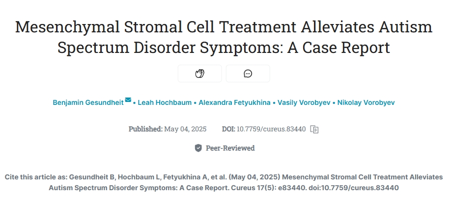 間充質(zhì)基質(zhì)細(xì)胞治療緩解自閉癥譜系障礙癥狀：病例報告