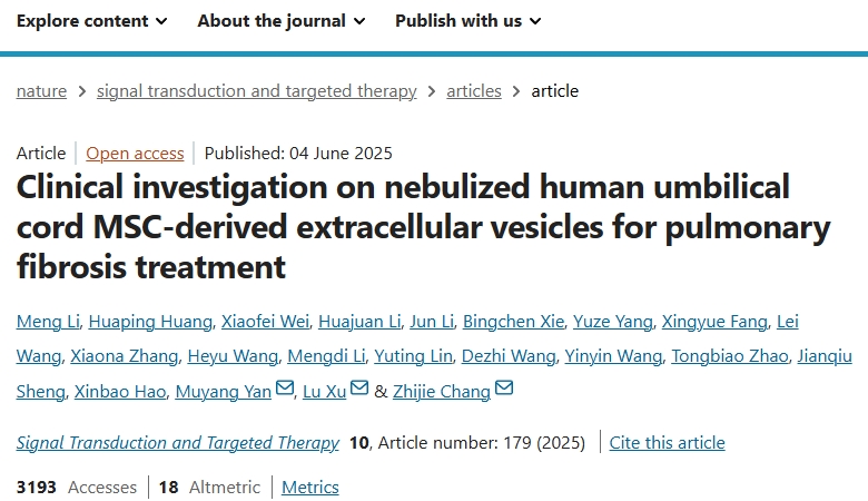 肺纖維化新突破！301醫(yī)院聯(lián)合清華全球首發(fā)干細(xì)胞霧化療法，晚期患者明顯好轉(zhuǎn)