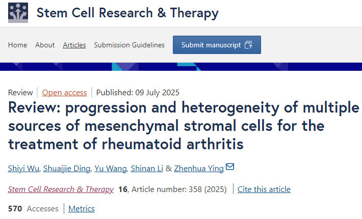 綜述：多種來源的間充質(zhì)基質(zhì)細(xì)胞治療類風(fēng)濕關(guān)節(jié)炎的進(jìn)展和異質(zhì)性