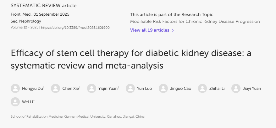干細(xì)胞療法治療糖尿病腎病的療效:系統(tǒng)評(píng)價(jià)和薈萃分析 干細(xì)胞療法治療糖尿病腎病的療效:系統(tǒng)評(píng)價(jià)和薈萃分析