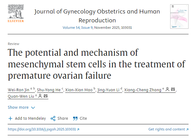 間充質(zhì)干細(xì)胞在治療卵巢早衰中的潛力和機(jī)制 間充質(zhì)干細(xì)胞在治療卵巢早衰中的潛力和機(jī)制