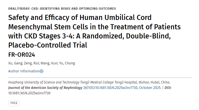 人臍帶間充質(zhì)干細(xì)胞治療慢性腎病3-4期患者的安全性和有效性：一項(xiàng)隨機(jī)、雙盲、安慰劑對(duì)照試驗(yàn)
