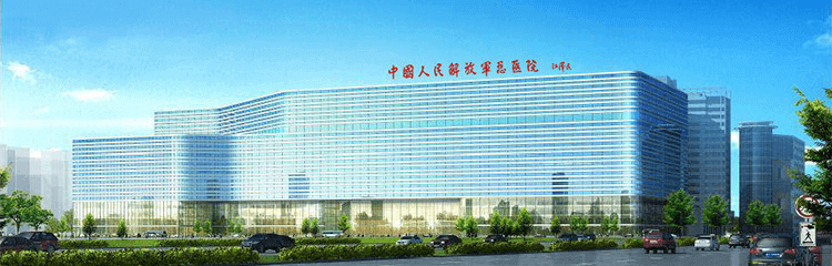 中國人民解放軍總醫(yī)院(301 醫(yī)院) 中國人民解放軍總醫(yī)院(301 醫(yī)院)