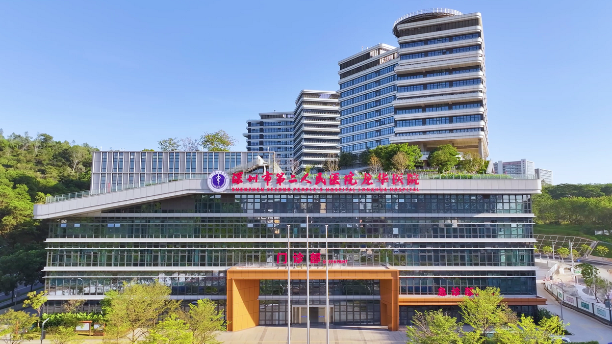 深圳市第二人民醫(yī)院(深圳大學(xué)第一附屬醫(yī)院) 深圳市第二人民醫(yī)院(深圳大學(xué)第一附屬醫(yī)院)