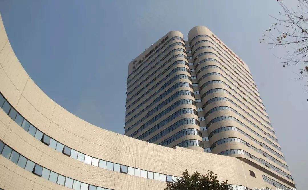 四川省人民醫(yī)院