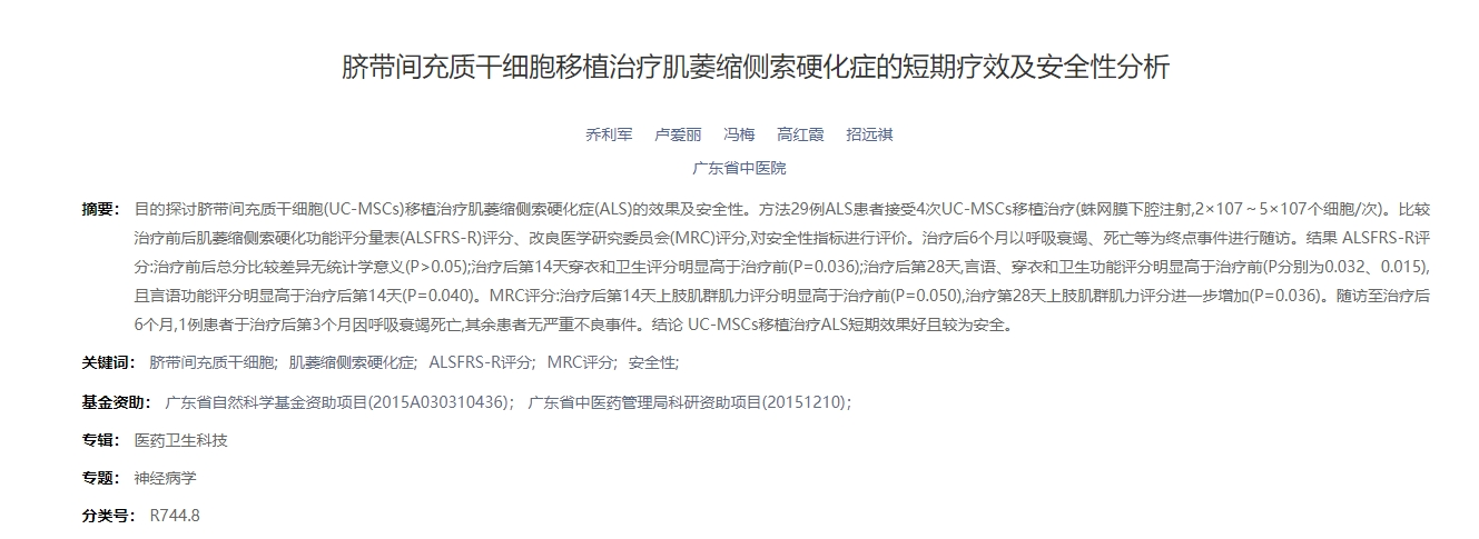 .廣東省中醫(yī)院