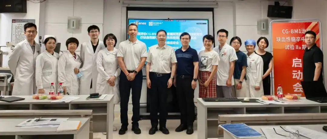 中山大學(xué)附屬第一醫(yī)院?jiǎn)?dòng)缺血性腦卒中的臨床試驗(yàn)Ⅱ期臨床試驗(yàn)