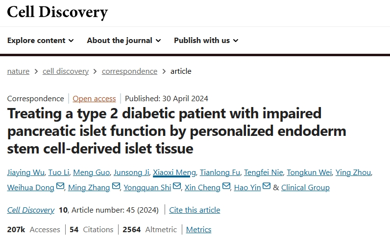 利用個(gè)性化內(nèi)胚層干細(xì)胞衍生的胰島組織治療胰島功能受損的2型糖尿病患者