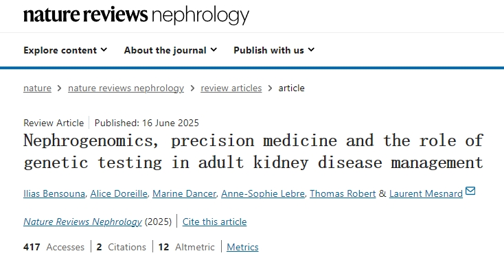 腎臟基因組學(xué)、精準(zhǔn)醫(yī)療以及基因檢測在成人腎臟疾病管理中的作用