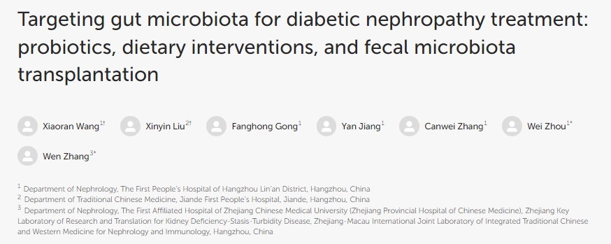 針對腸道菌群的糖尿病腎病治療：益生菌、飲食干預(yù)和糞便菌群移植研究