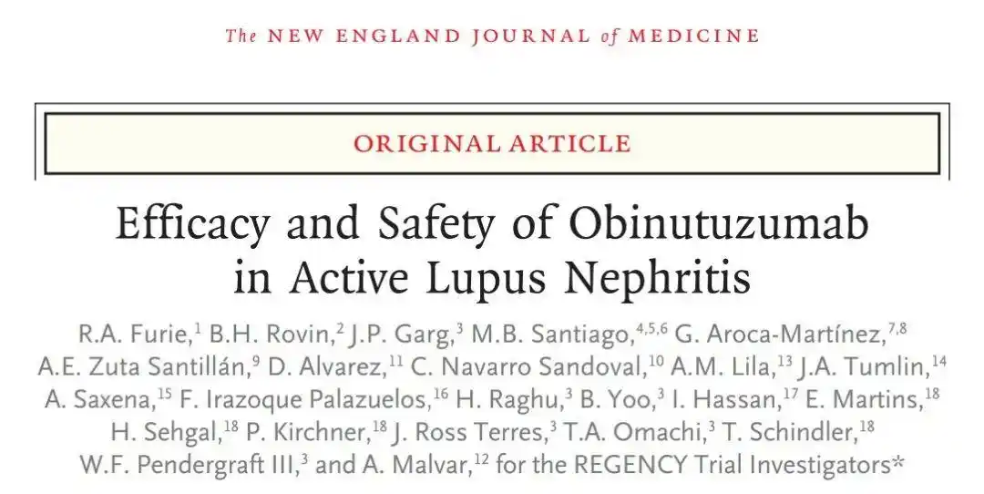 抗CD20抗體療法Gazyva(obinutuzumab)治療活動(dòng)性狼瘡性腎炎患者的3期臨床試驗(yàn)REGENCY 抗CD20抗體療法Gazyva(obinutuzumab)治療活動(dòng)性狼瘡性腎炎患者的3期臨床試驗(yàn)REGENCY