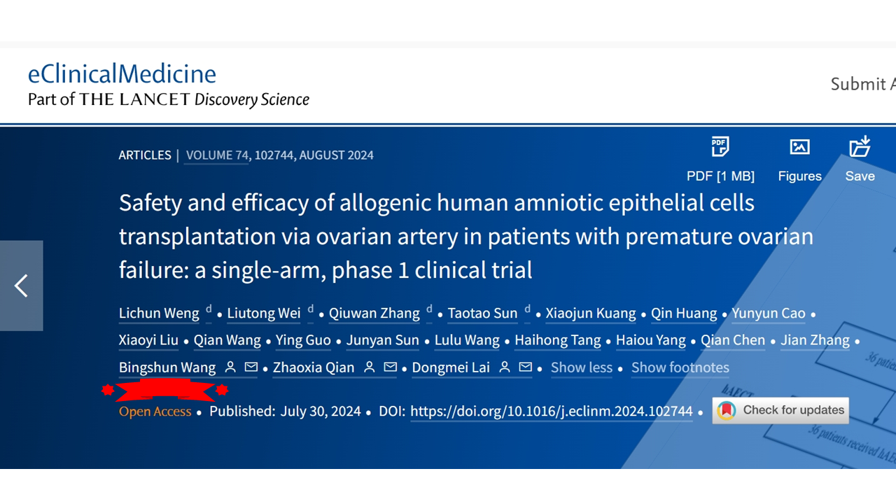 人羊膜上皮干細胞經(jīng)卵巢動脈移植治療卵巢早衰患者的安全性和有效性:單臂1期臨床試驗 人羊膜上皮干細胞經(jīng)卵巢動脈移植治療卵巢早衰患者的安全性和有效性:單臂1期臨床試驗