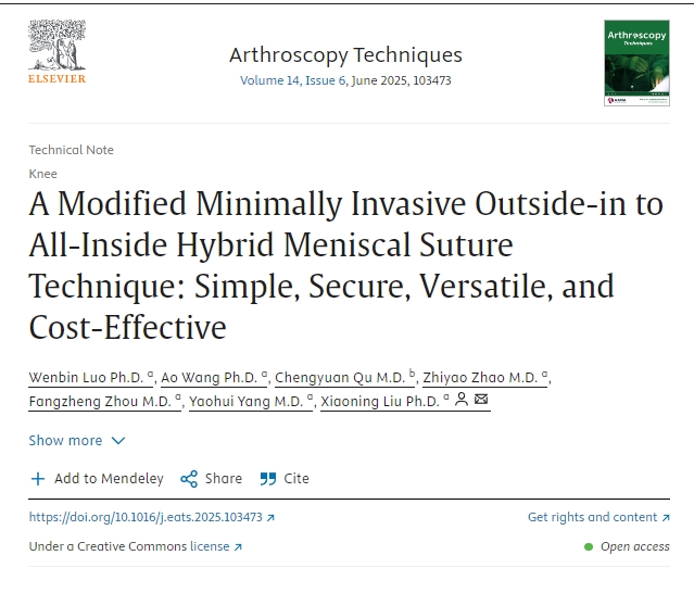 改良微創(chuàng)外內(nèi)全內(nèi)混合半月板縫合技術(shù)：簡單、安全、多功能且經(jīng)濟有效