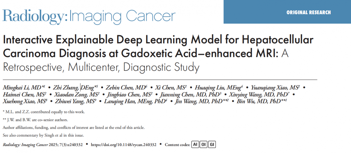 基于釓貝酸增強(qiáng)MRI的肝細(xì)胞癌診斷交互式可解釋深度學(xué)習(xí)模型一項(xiàng)回顧性、多中心、診斷研究