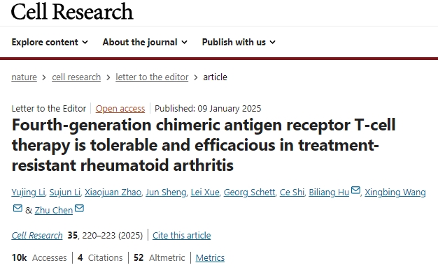 第四代嵌合抗原受體T細胞療法對難治性類風濕關(guān)節(jié)炎具有耐受性和有效性