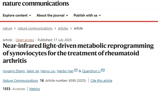 近紅外光驅(qū)動滑膜細胞代謝重編程治療類風濕性關(guān)節(jié)炎