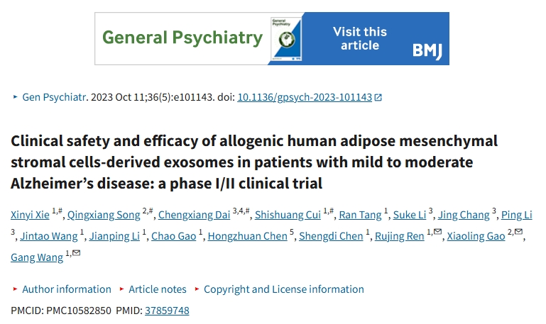 同種異體人脂肪間充質(zhì)基質(zhì)細(xì)胞衍生的外泌體對輕度至中度阿爾茨海默病患者的臨床安全性和有效性:一項I/II期臨床試驗 同種異體人脂肪間充質(zhì)基質(zhì)細(xì)胞衍生的外泌體對輕度至中度阿爾茨海默病患者的臨床安全性和有效性:一項I/II期臨床試驗