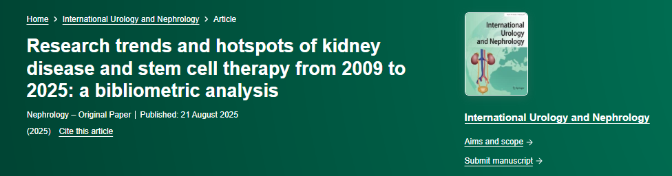 2009—2025年腎臟疾病及干細胞治療研究趨勢與熱點:文獻計量分析 2009—2025年腎臟疾病及干細胞治療研究趨勢與熱點:文獻計量分析