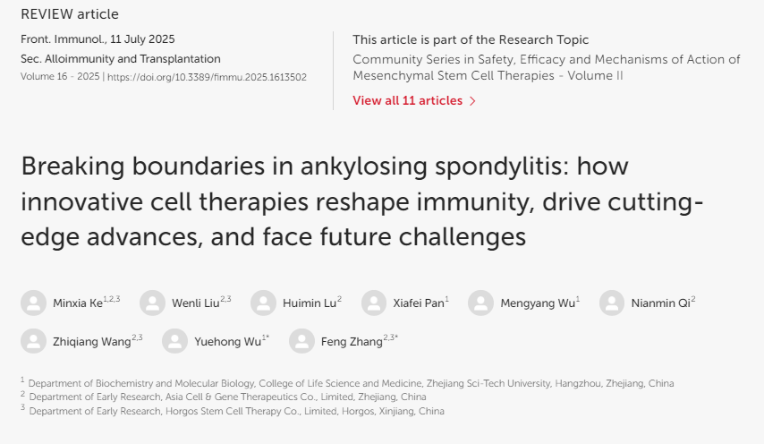 突破強(qiáng)直性脊柱炎的界限：創(chuàng)新細(xì)胞療法如何重塑免疫力、推動(dòng)前沿進(jìn)展并應(yīng)對(duì)未來挑戰(zhàn)