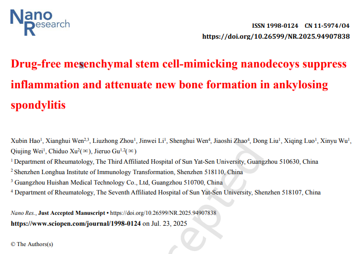 無藥物間充質(zhì)干細(xì)胞模擬納米誘餌可抑制強(qiáng)直性脊柱炎的炎癥并減弱新骨形成