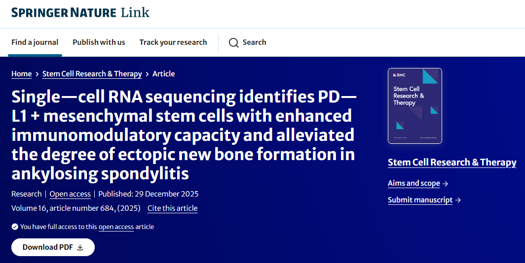 單細(xì)胞RNA測(cè)序鑒定出PD-L1+間充質(zhì)干細(xì)胞，這些細(xì)胞具有增強(qiáng)的免疫調(diào)節(jié)能力，并能減輕強(qiáng)直性脊柱炎中異位新骨形成的程度