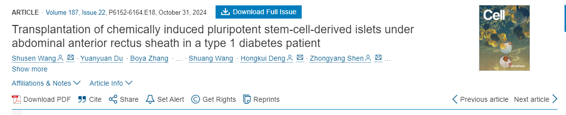 1型糖尿病患者腹部前直肌鞘下化學(xué)誘導(dǎo)多能干細(xì)胞來源的胰島移植