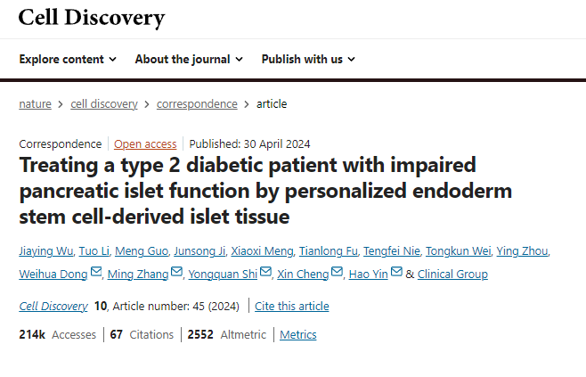 利用個(gè)性化內(nèi)胚層干細(xì)胞衍生的胰島組織治療胰島功能受損的 2 型糖尿病患者