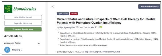 干細胞治療 干細胞治療